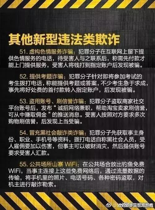 兼职刷单坐享返现？江门一大学生被骗87000元