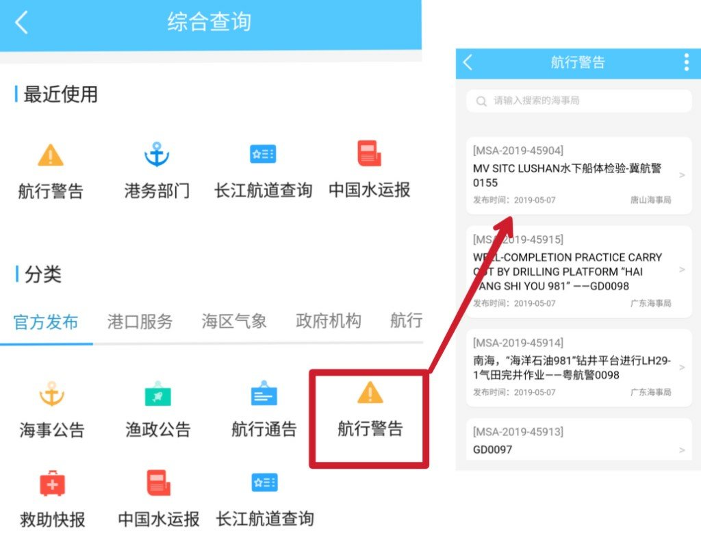 海e行智慧版怎么用,海e行导航智慧版