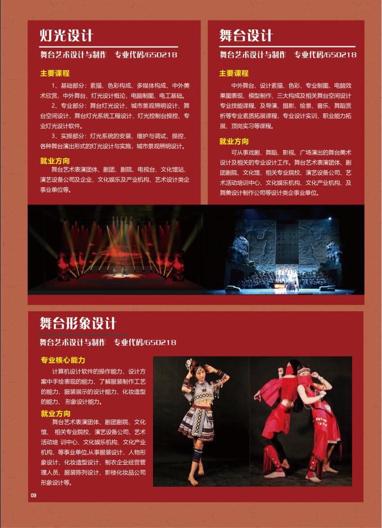 高职高考广东舞蹈戏剧职业学院,广东舞蹈戏剧职业学院有哪些要求