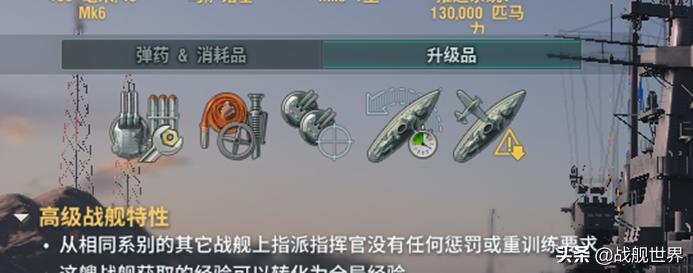 巅峰战舰最值得买的金币船,巅峰战舰最值得购买的金币船