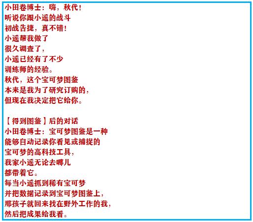 口袋妖怪之究极绿宝石攻略三周目,究极绿宝石3一周目完整图文攻略