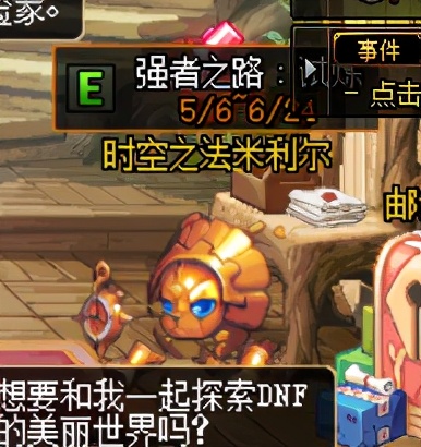 dnf现版本打造攻略,dnf现实技能