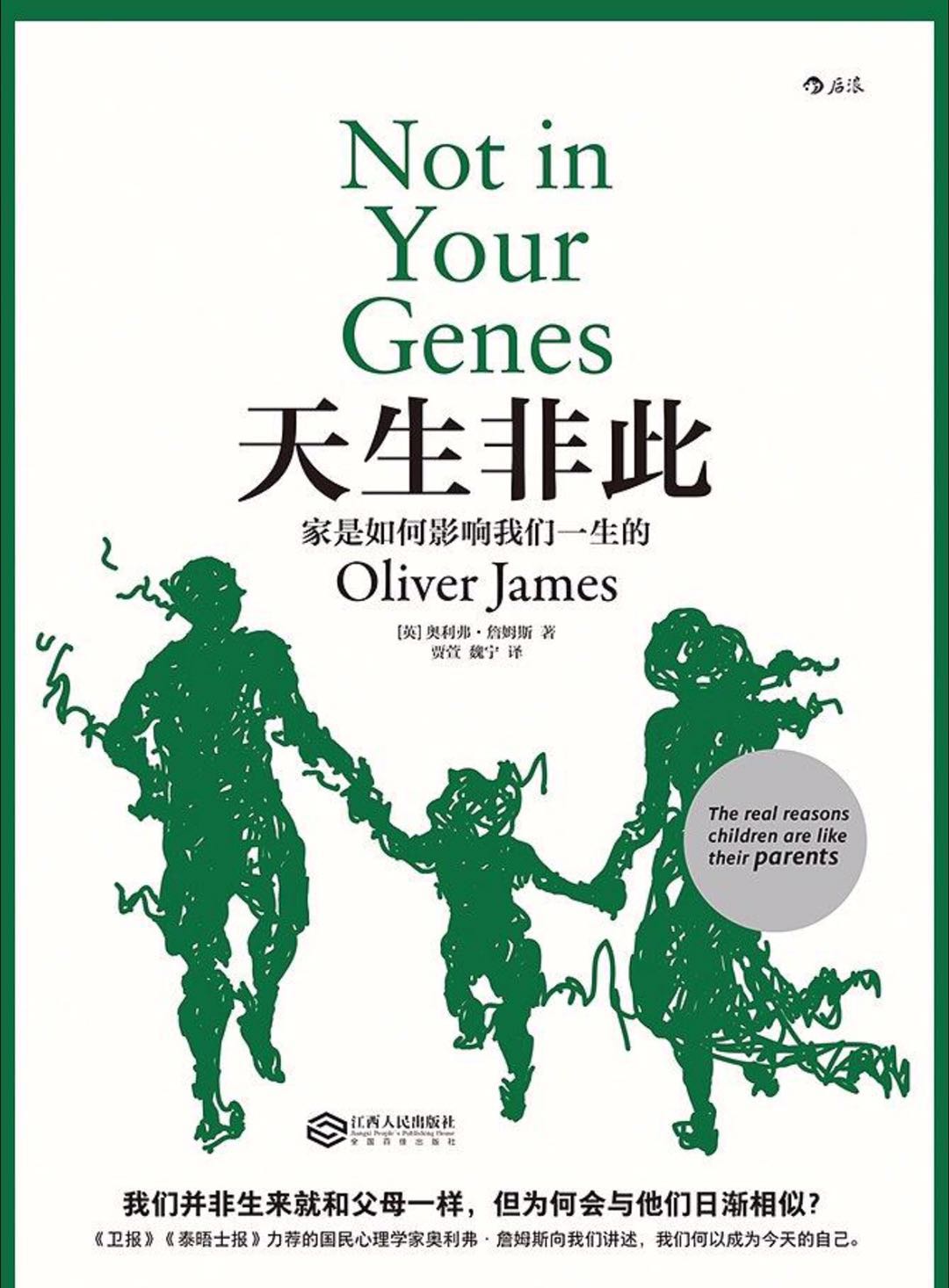 基因导致的精神病可以治愈吗,精神病是否是基因上的一种缺陷