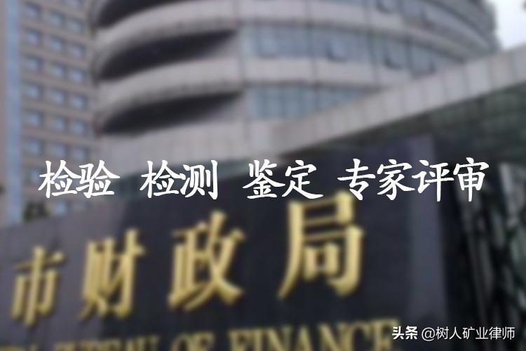 政府采购质疑和投诉程序及法律风险防范,律师整理归纳