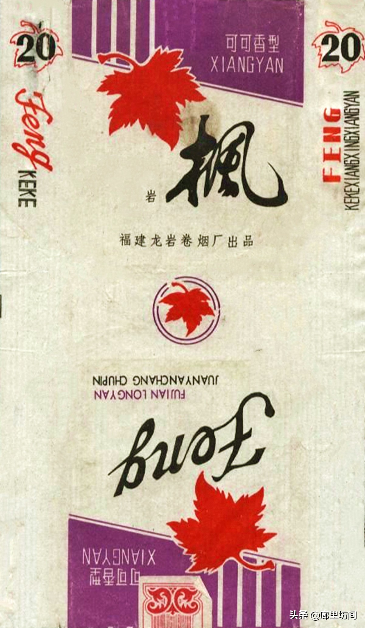 老烟标：福建人不见得见过的福建烟福建五大卷烟厂老烟品牌