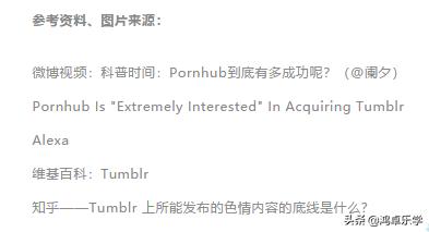 色上加色？？？世界最大的色情网站要收购汤不热