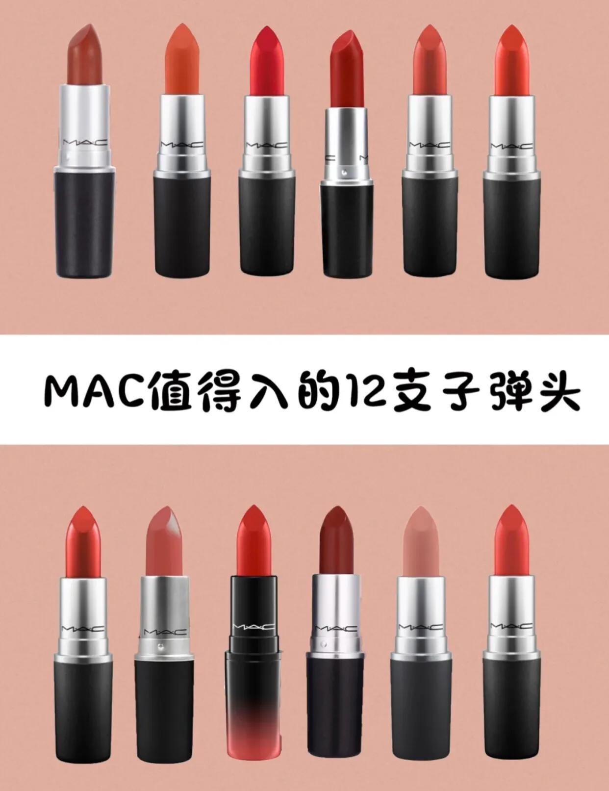 mac最值得买的10支色号,mac最值得买的口红色号