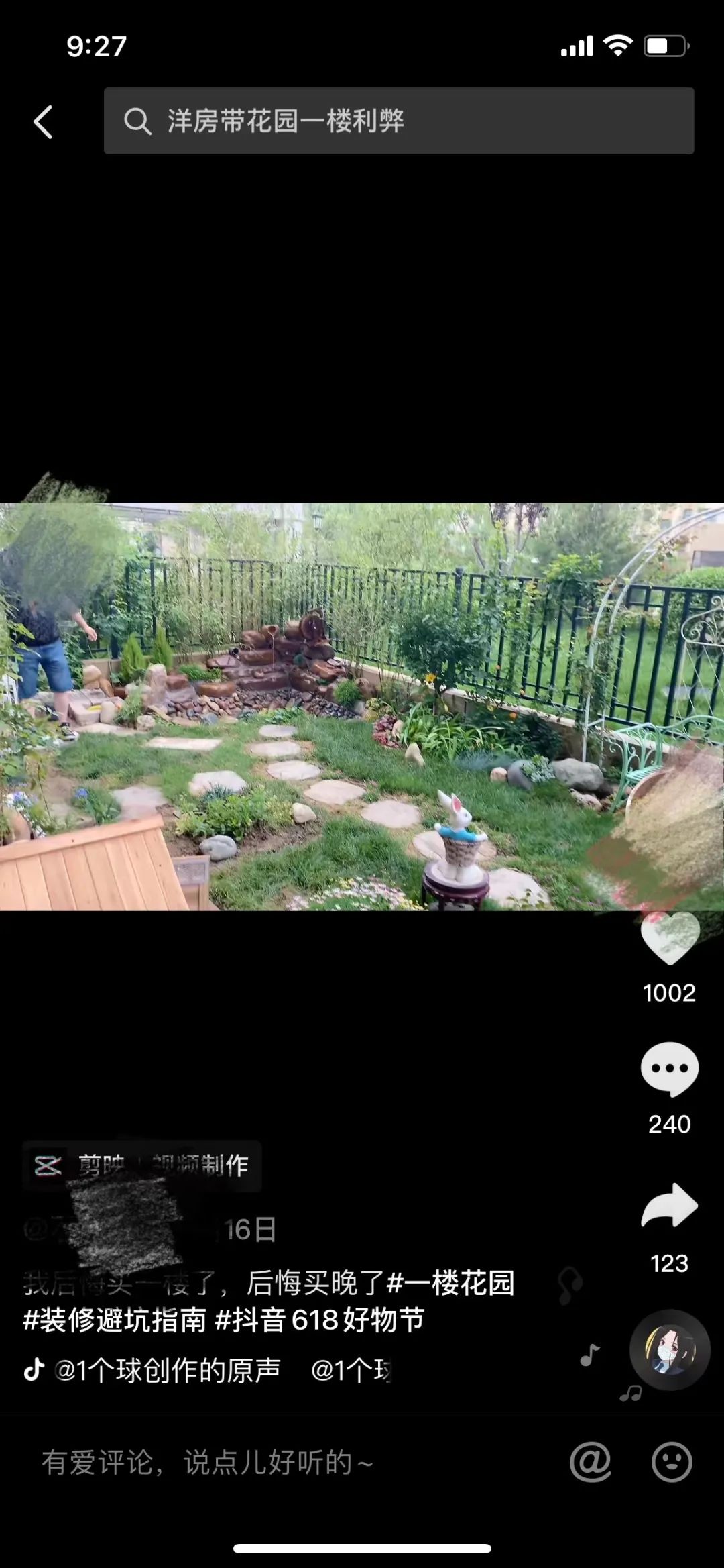 一楼值不值得买,现在新小区的一楼值不值得买