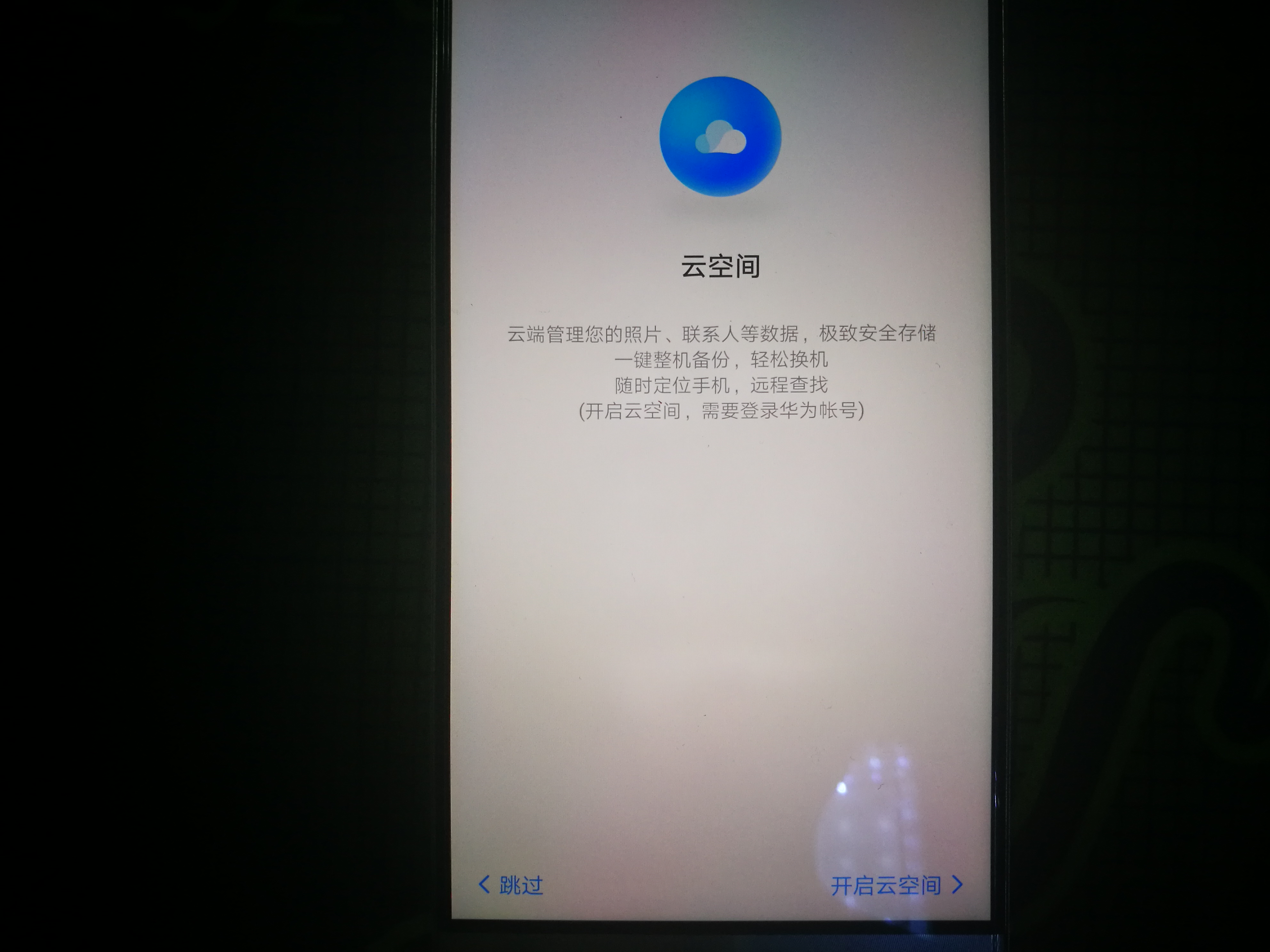 华为手机忘了锁屏密码怎么改密码,华为mate8密码忘怎么解锁