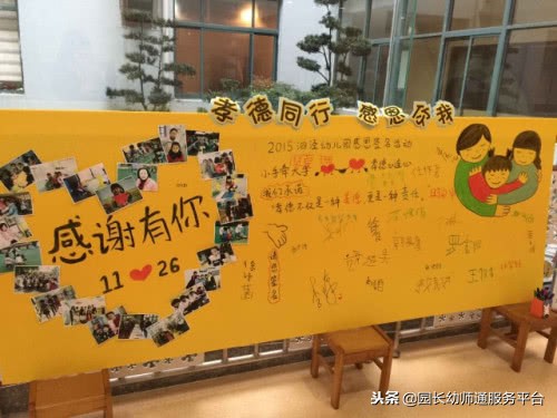 感恩节幼儿园活动策划方案,感恩节幼儿园详细方案