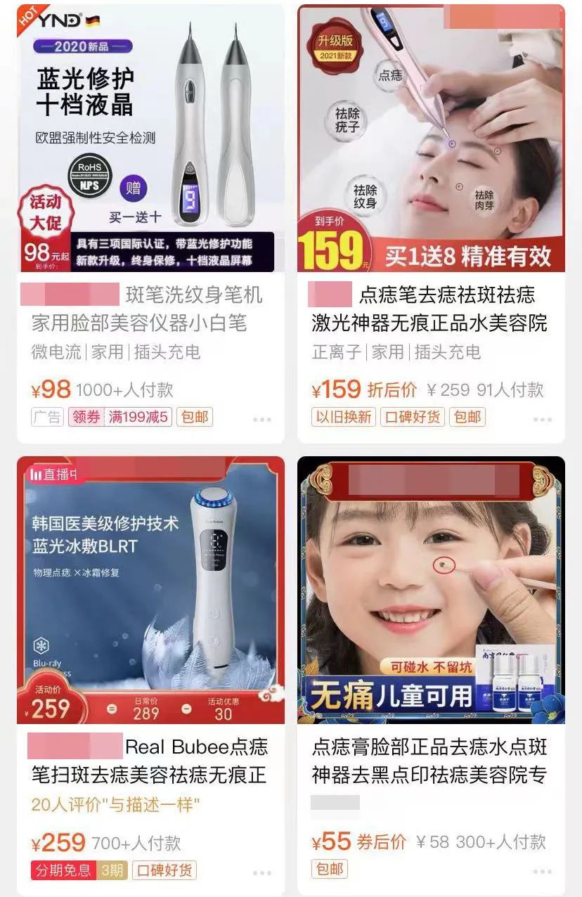 激光笔点痣,淘宝买的激光笔点痣