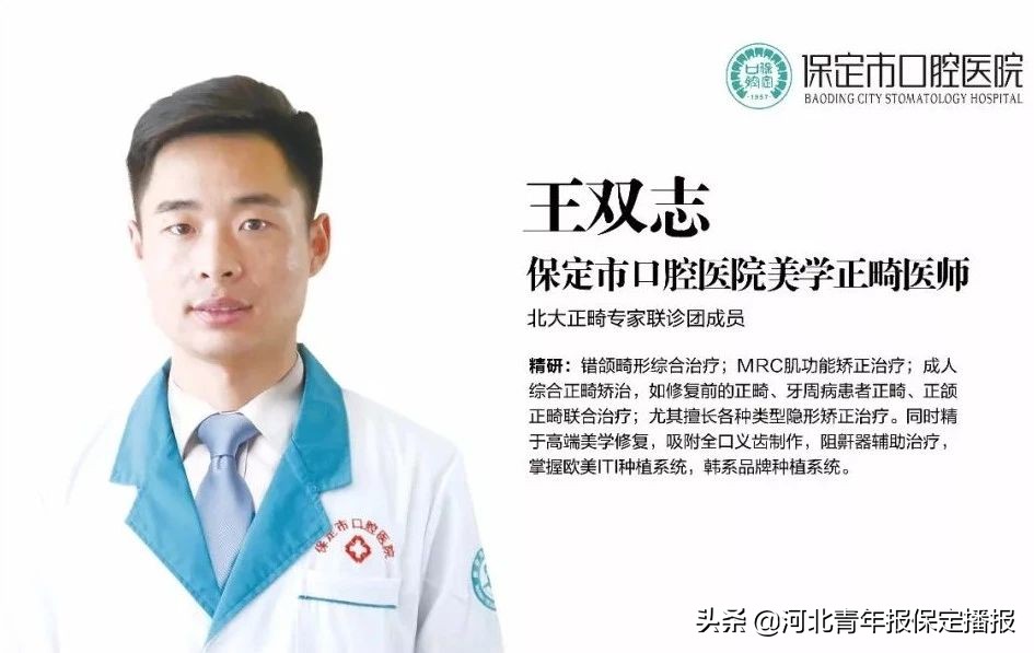 保定市口腔医院种植牙技术谁最好,保定种牙好的口腔医院