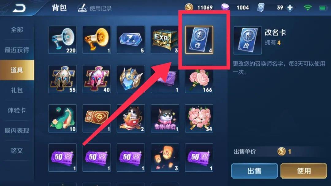 王者荣耀名字重复怎么改一样的,王者荣耀如何改名卡改重复名字