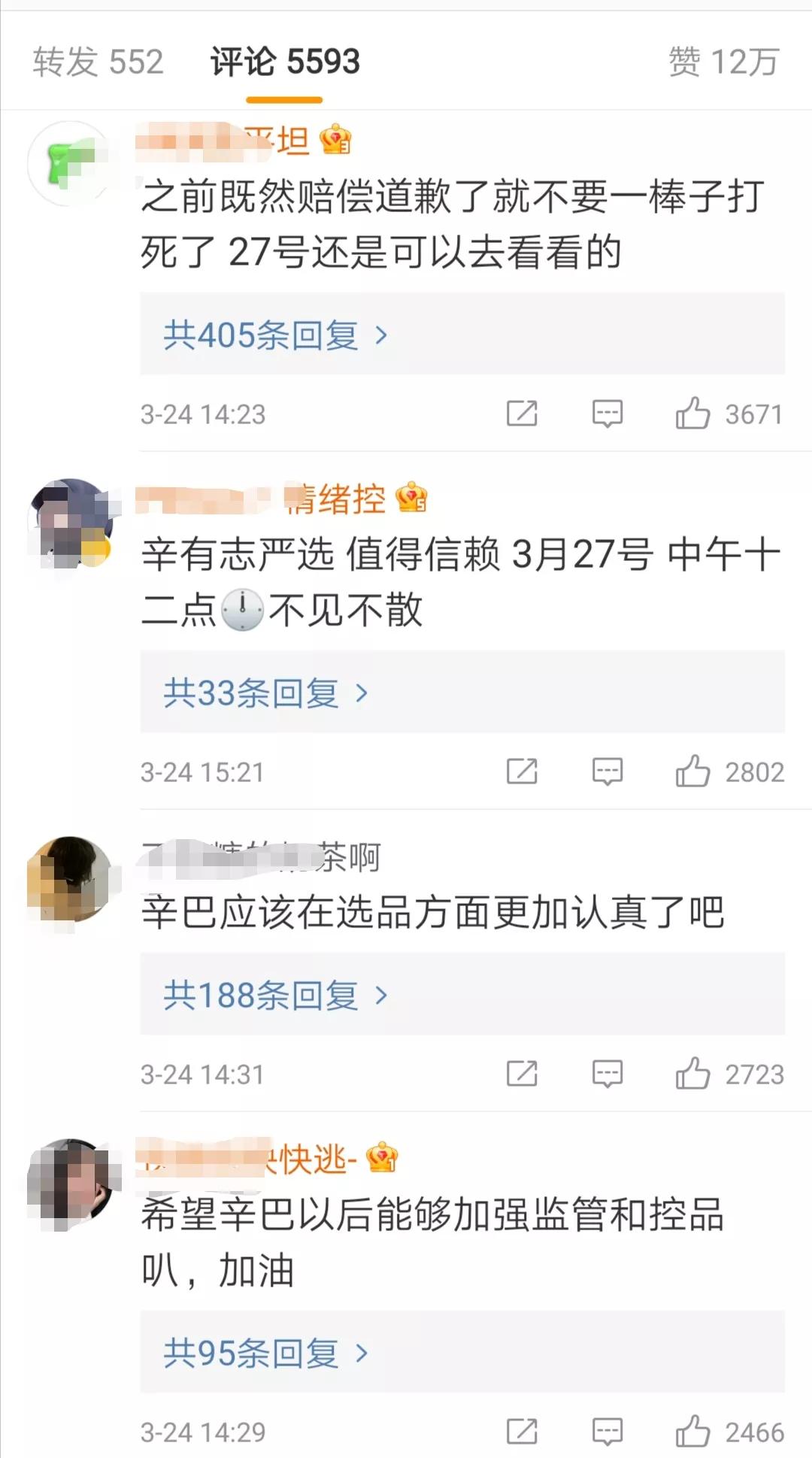 知名网红辛巴下跪高调复出 (辛巴复出单膝下跪视频)