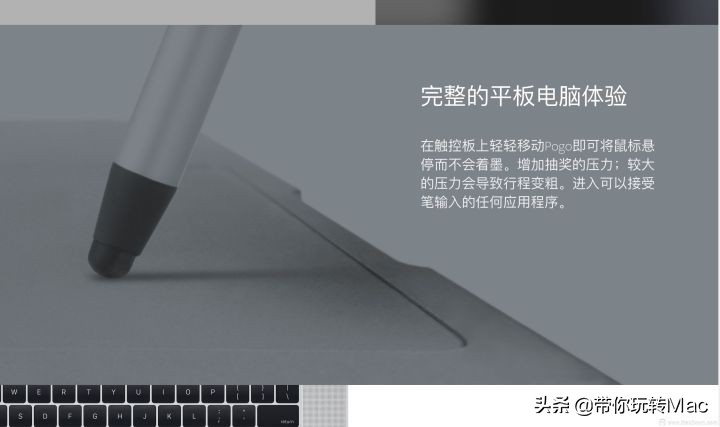 mac触控板适合在软件画线条不,mac触控板可搭配苹果笔