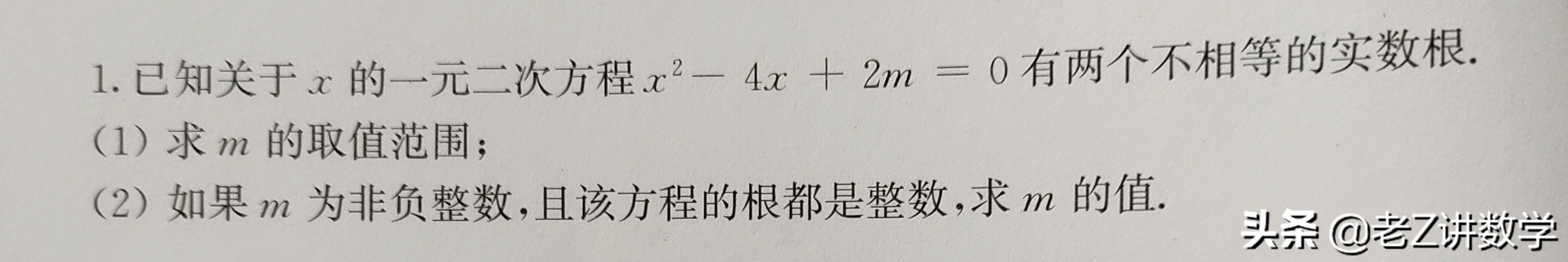 中考数学一元二次方程根的判别式,数学一元二次方程根的判别式笔记