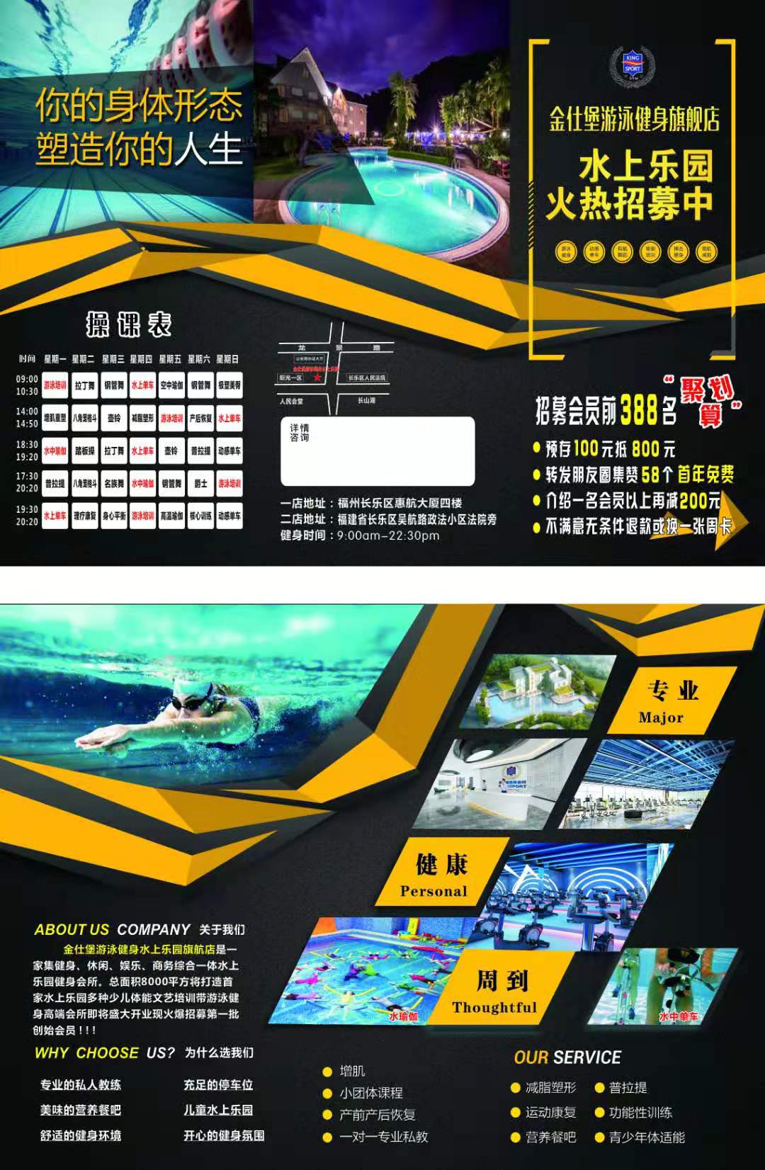 万科金仕堡健身会所,金仕堡健身保利会所