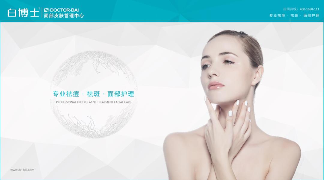 白云美湾检测大厦（海纳生物科技中心）|白博士集团