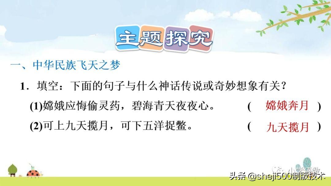 千年梦圆在今朝四年级下册朗读,四年级下册千年梦圆在今朝讲解