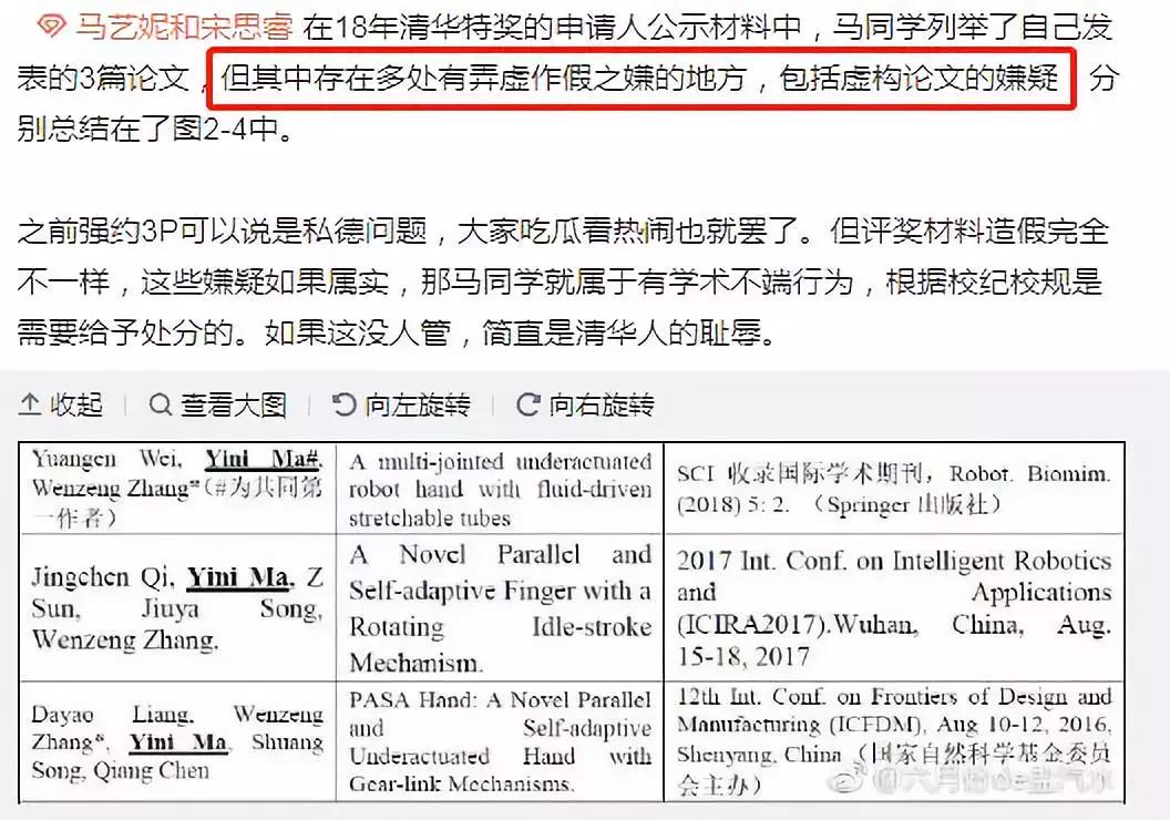 毁三观！约3P，威胁同学，学历造假，网红学霸真会玩……