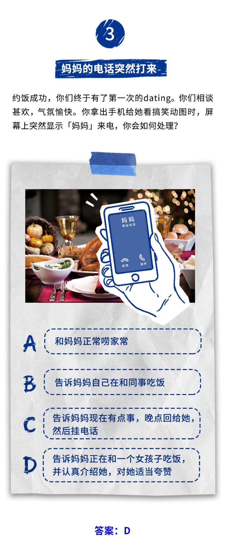 你的脱单秘诀是什么测试,你的脱单指数有多高测试