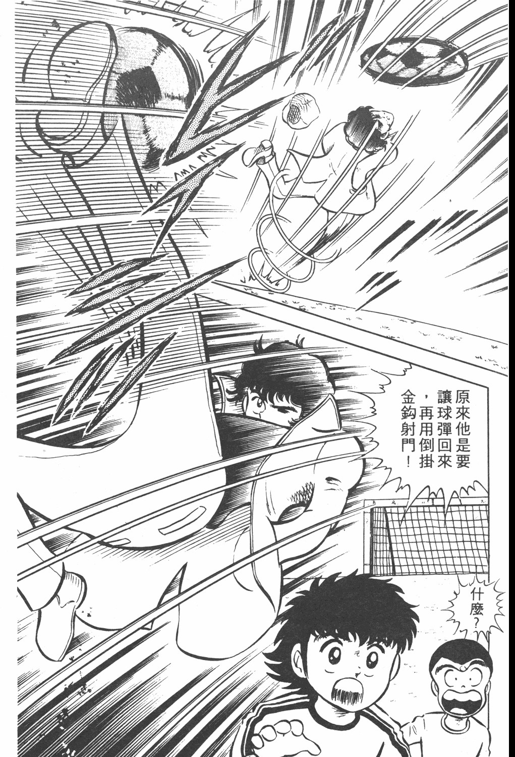 足球小将欧洲大决战01上,足球小将翼国语版全集免费观看