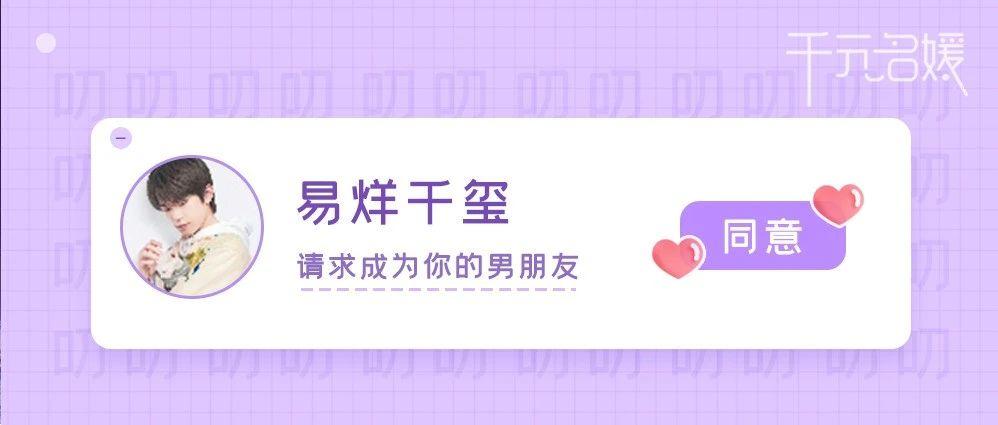 蔡徐坤王一博易烊千玺,蔡徐坤易烊千玺王一博