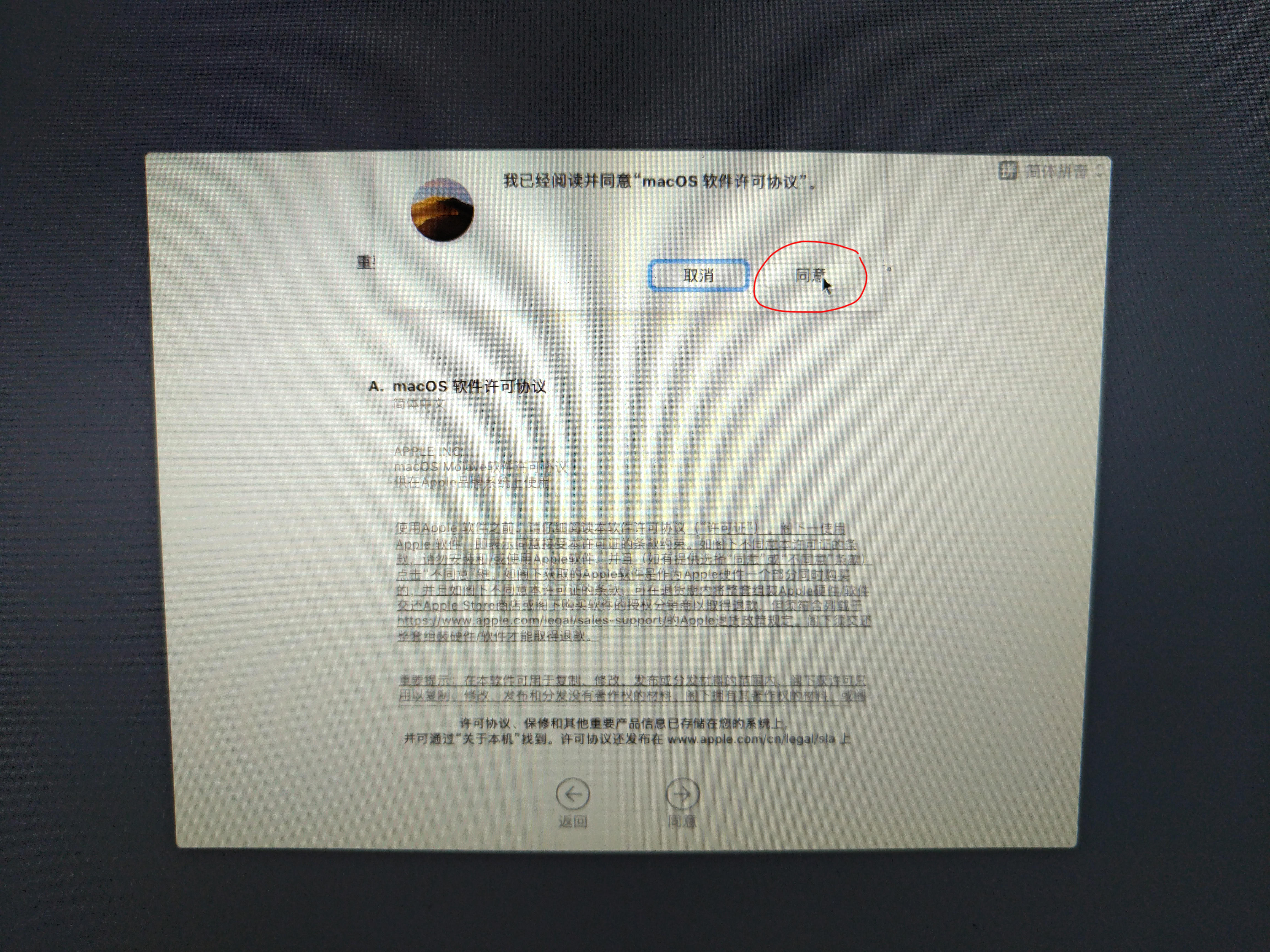 mac系统安装步骤图解,mac10.15安装教程