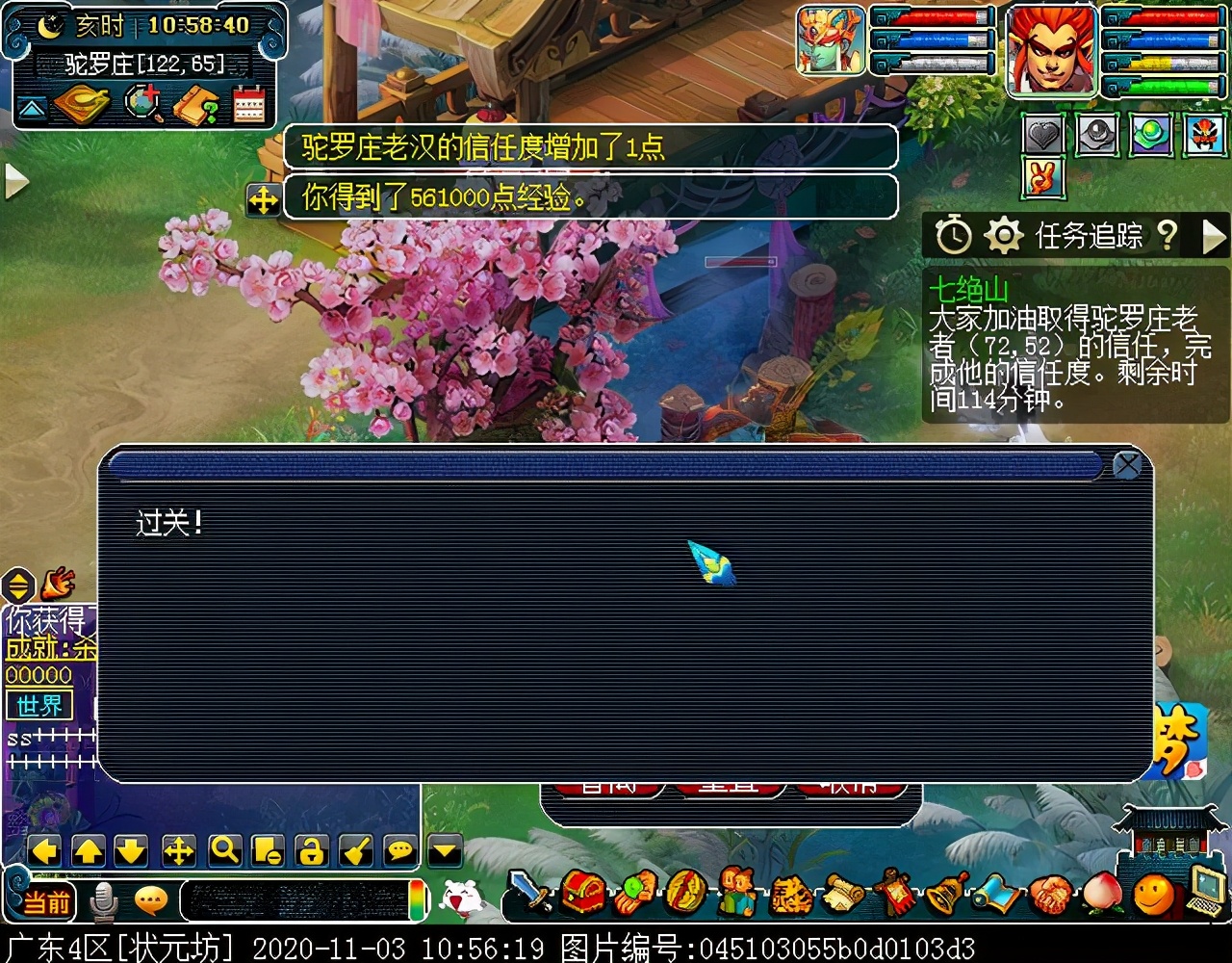 175级刷七绝山副本,七绝山副本柿子精怎么打