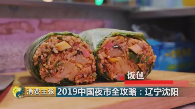 烤骨髓沈阳市,铁板鱿鱼沈阳兴顺夜市