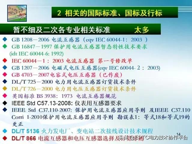 电流互感器知识大全,电流互感器电压互感器记忆口诀