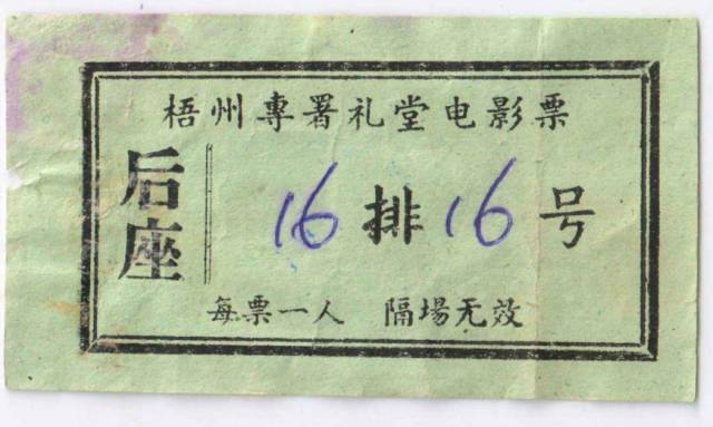 广西梧州95年的身份证开头,广西2001年的居民身份证