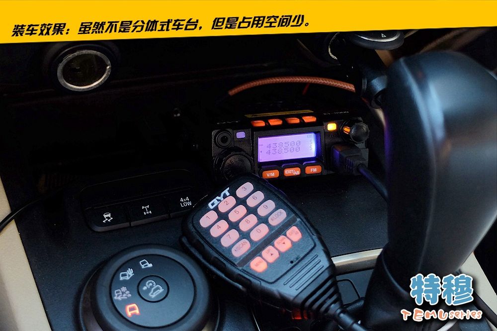 399元的车载电台是否可靠？特穆评测泉益通QYTKT8900