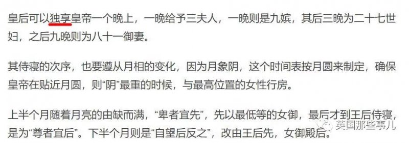 BBC说:中国古代帝王15晚要临幸121人。皇帝真的那么累吗?