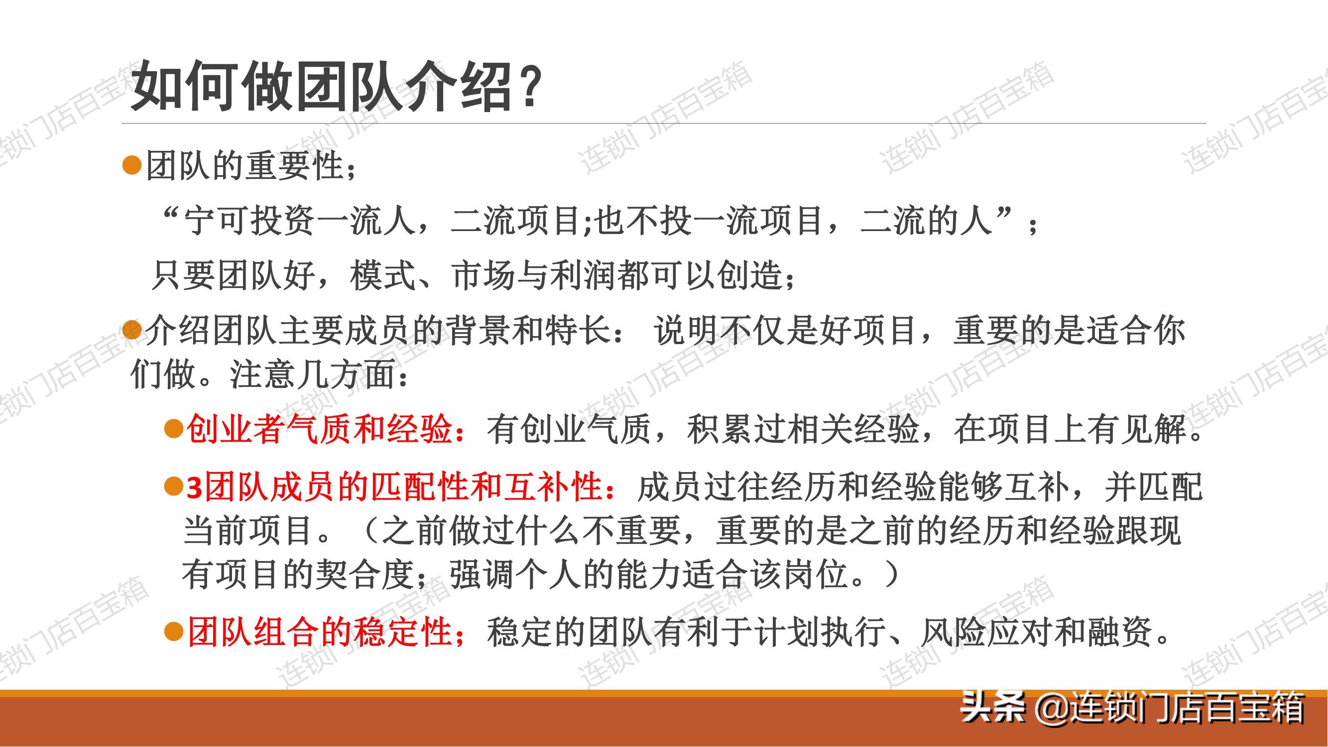 如何写融资类的商业计划书,一级市场项目融资商业计划书