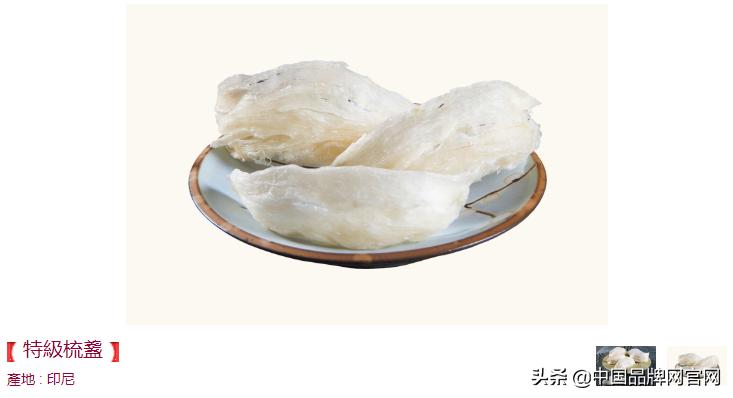 2021燕窝十大品牌,鲜炖燕窝品牌十大排名