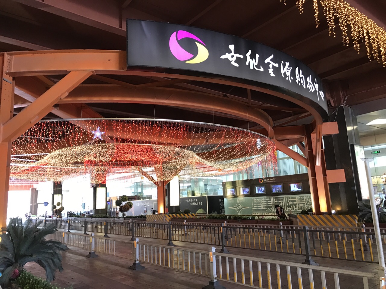 荟聚和朝阳大悦城,西红门荟聚和西单大悦城