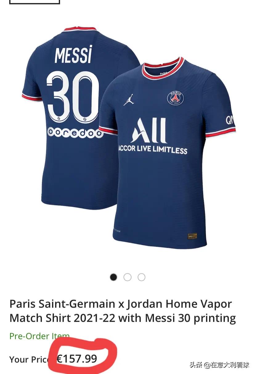 梅西球衣售卖创纪录,梅西球衣降价了么