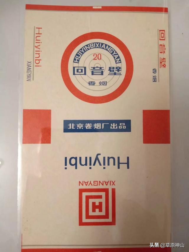 烟厂与烟标丨北京卷烟厂