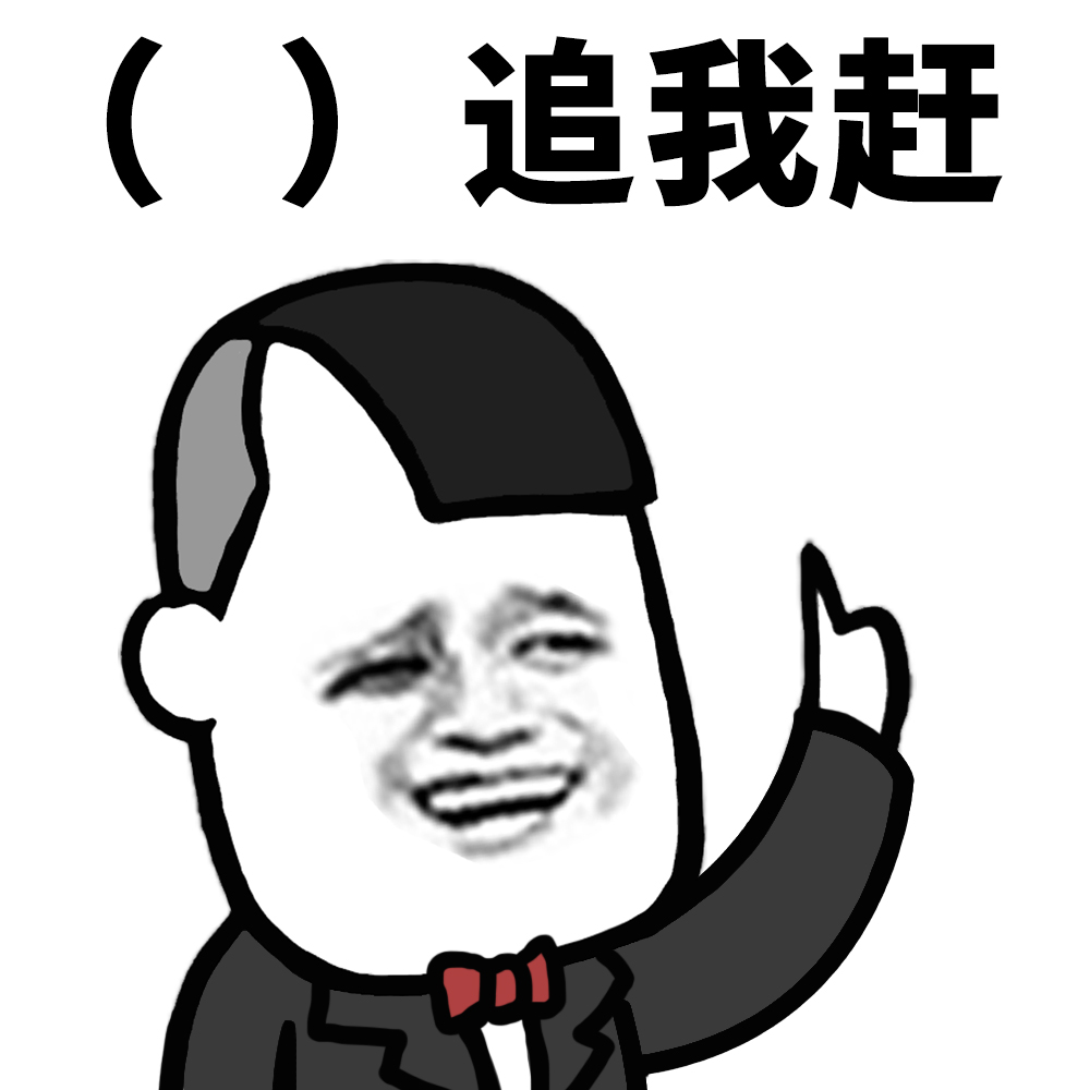 表情的成语接龙,表情成语接龙