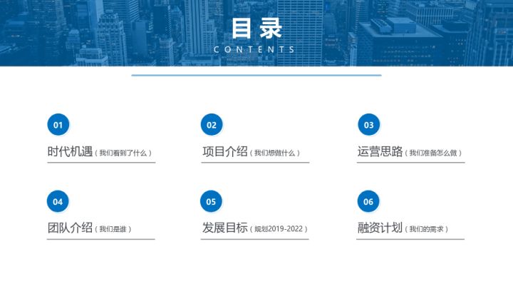 商业计划书bp十大要点,直播带货项目商业计划书编写要点