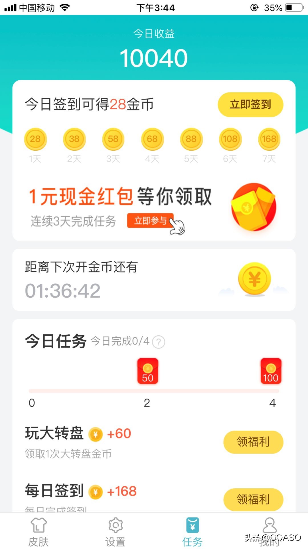 打字也能赚钱?“撒钱”套路常用常新……