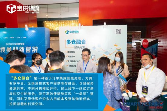 宝供物流的仓储可视化,宝供物流的物流供应链