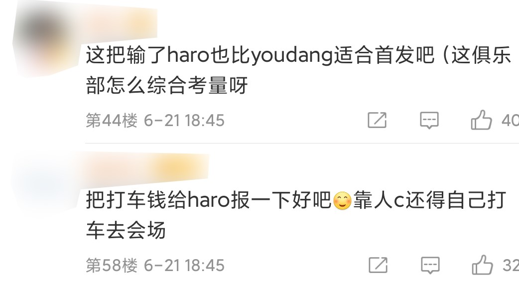 haro被群嘲网友形象崩塌失望至极,haro赛后采访