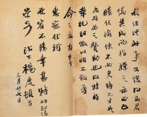 1915年袁世凯称帝，筹安六君子中，他的经历最传奇