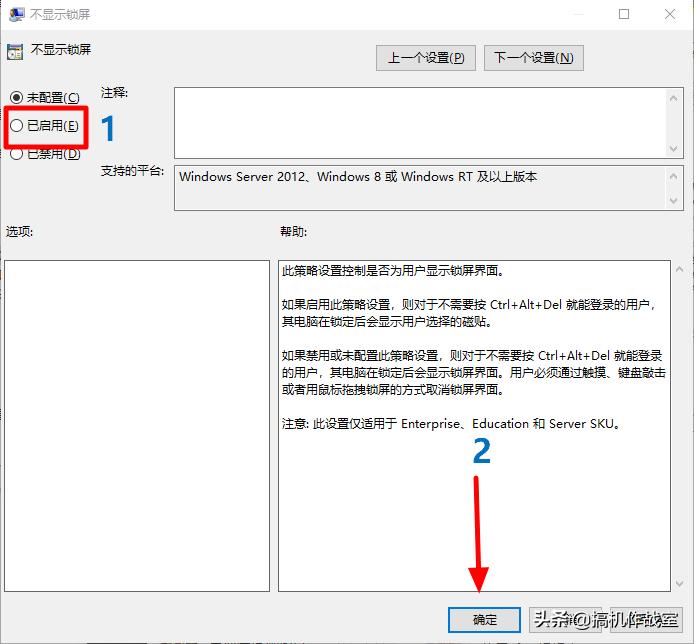 win10开机不输密码直接进入桌面,windows10怎么一键进入锁屏