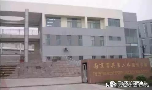 南京民办3本学校排名,南京哪些小学民办转为公办