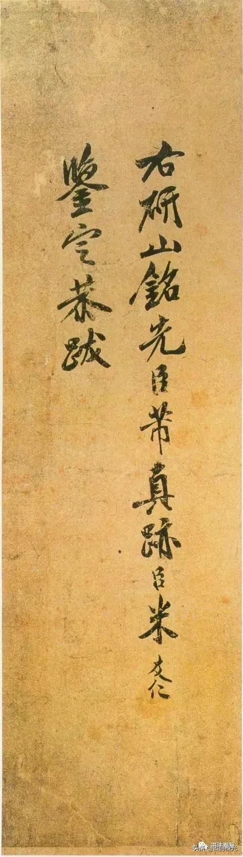 花了2999万元只从日本追回这件39字行书作品