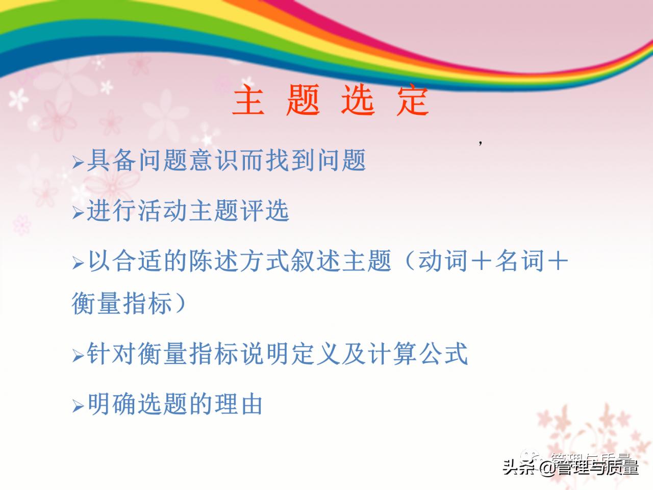 怎么做好品管圈的ppt模板,如何去讲解品管圈ppt