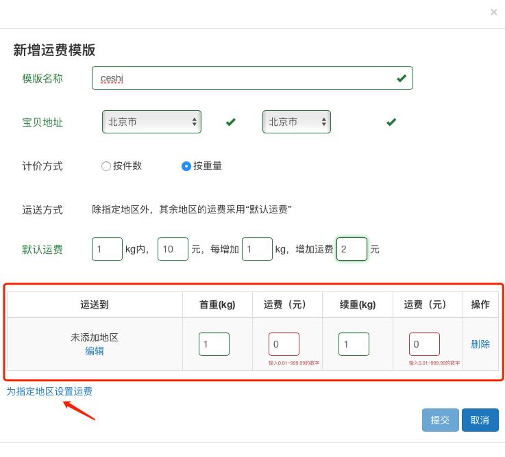 商品录入最简单的方法,商品录入软件